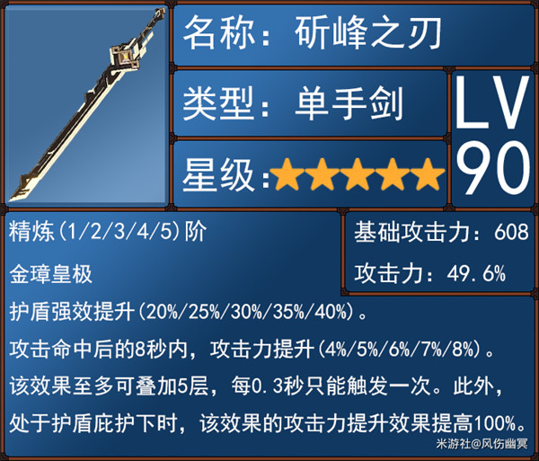 原神绮良良武器推荐  绮良良最强武器选择攻略[多图]图片9