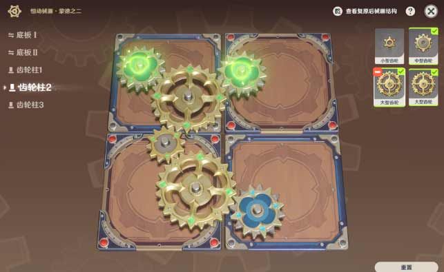 原神恒动械画蒙德之二攻略