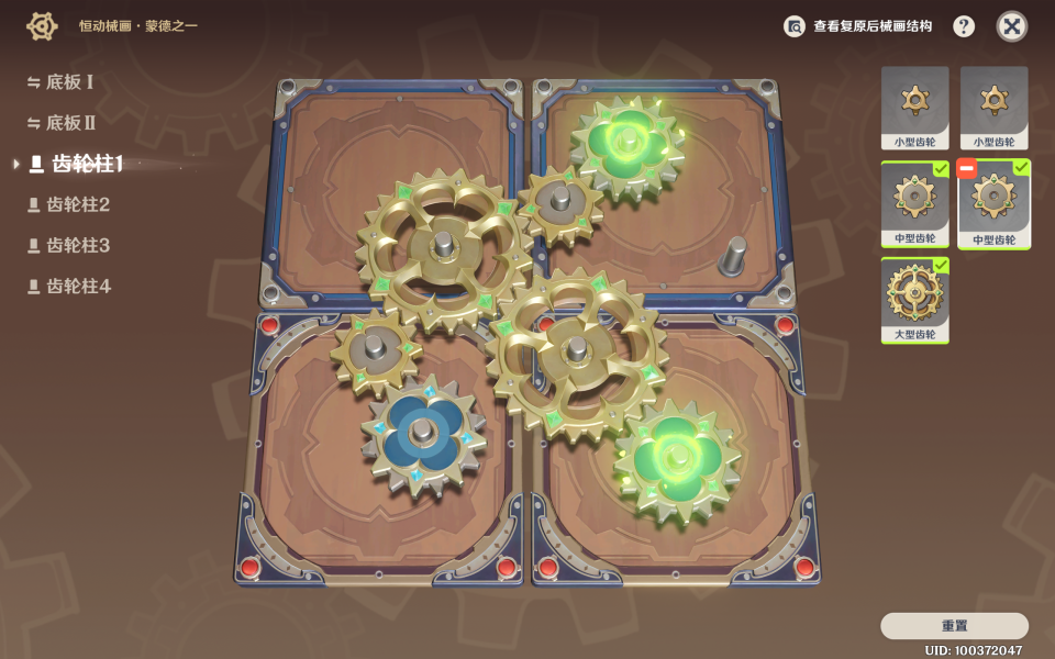 原神恒动械画蒙德之二攻略  恒动械画蒙德其二过关解谜一览[多图]图片2