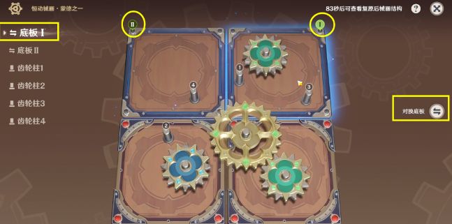 原神恒动械画蒙德之一攻略