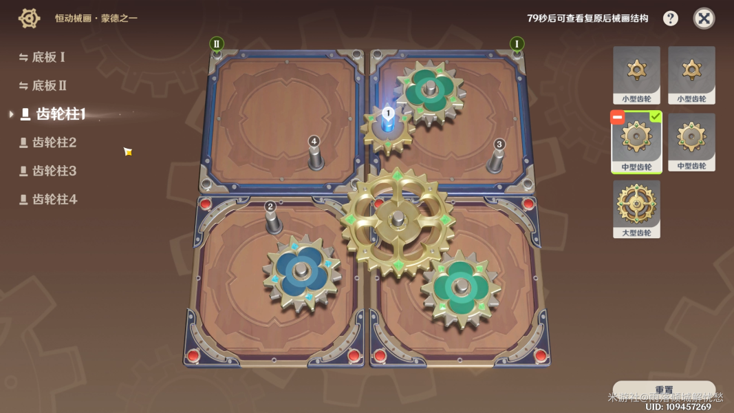 原神恒动械画蒙德之一攻略  蒙德之一修复机械通关一览[多图]图片2