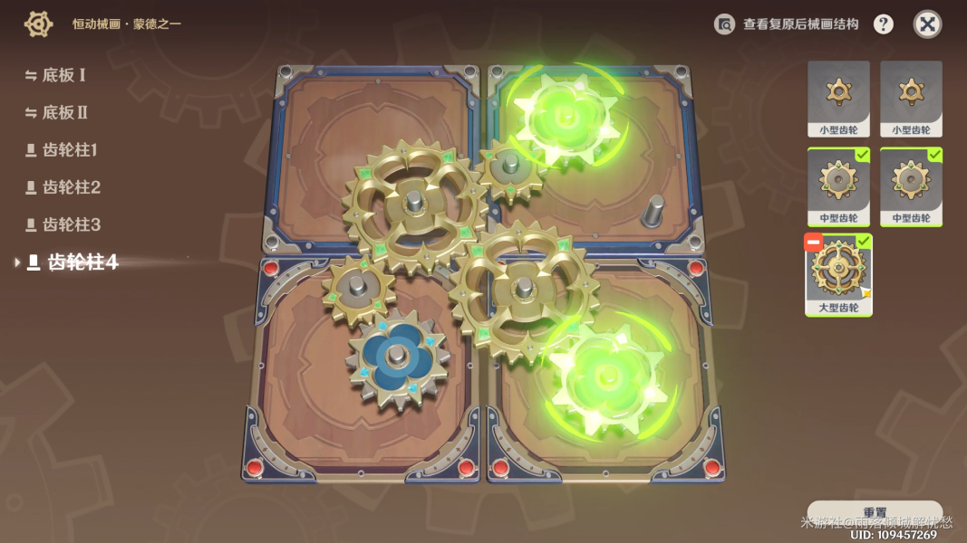 原神恒动械画蒙德之一攻略  蒙德之一修复机械通关一览[多图]图片4