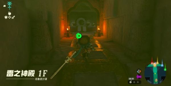 王国之泪雷之神殿攻略