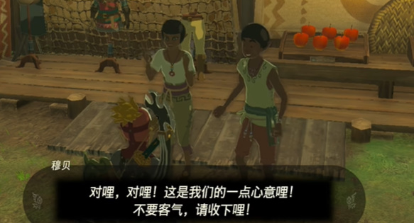 塞尔达传说王国之泪遭遇海盗袭击的村庄迷你挑战攻略