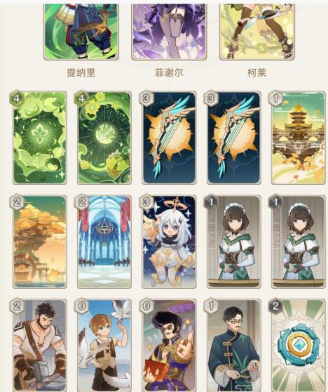 原神3.7七圣召唤第三关通关搭配