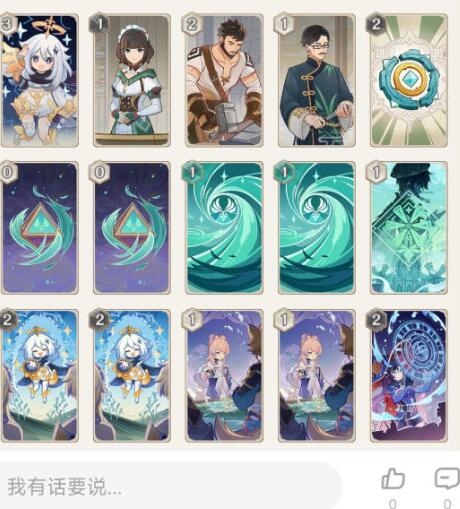 原神3.7七圣召唤第二关卡组搭配