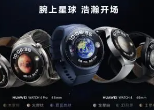 华为WATCH4Pro售价是多少