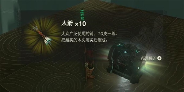 王国之泪马亚乌每奇萨神庙宝箱攻略   马亚乌每奇萨神庙解谜探索一览[多图]图片6