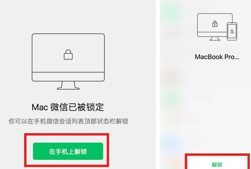 微信新增锁定功能怎么解除  新增锁定功能取消解除方法[多图]图片2
