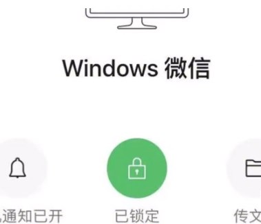 微信新增锁定功能在哪里设置  锁定功能设置教程[多图]图片2
