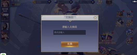 王者精英5v5兑换码2023大全  最新10000点券兑换礼包码CDKEY[多图]图片2