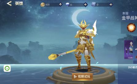 王者精英5v5怎么获得孙悟空  英雄孙悟空获取攻略[多图]图片4