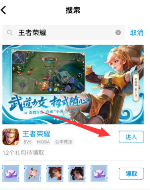 王者荣耀集卡活动入口2023最新  QQ/微信王者集卡活动2023在哪进[多图]图片3