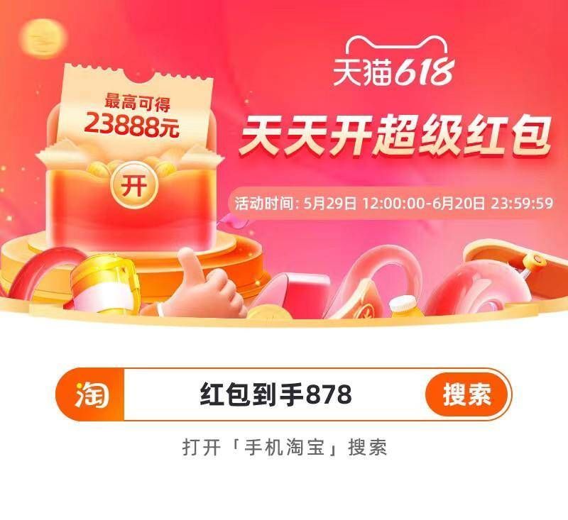 淘宝618答题答案2023  天猫淘宝618大赢家活动答案攻略[多图]图片2