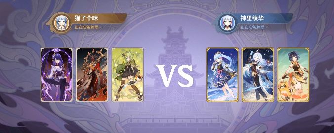 原神零时召唤第二关怎么过