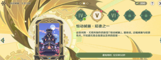 原神恒动械画稻妻之一攻略