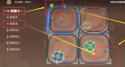 原神恒动械画稻妻之一攻略  恒动械画稻妻之一任务怎么过[多图]图片3