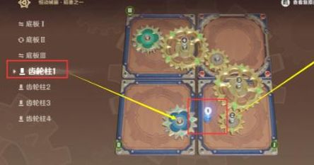 原神恒动械画稻妻之一攻略  恒动械画稻妻之一任务怎么过[多图]图片4