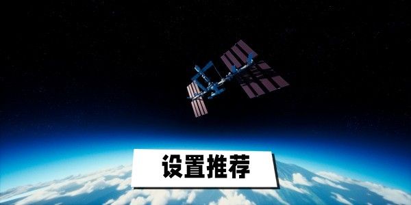 only up怎么设置  只有向上only up游戏画面设置教程[多图]图片1