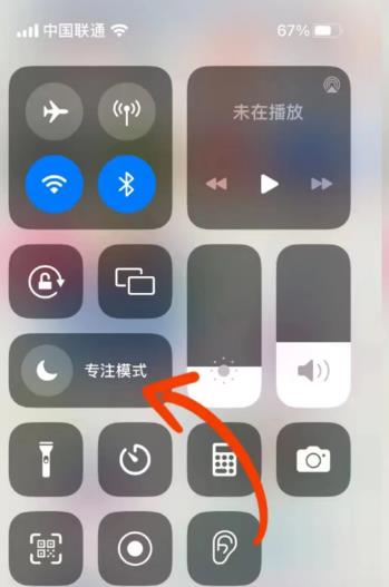 苹果制冷模式怎么开