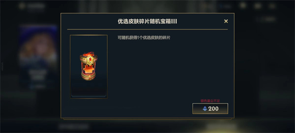 英雄联盟手游银色星尘有什么用  lol手游银色星尘作用介绍[多图]图片3