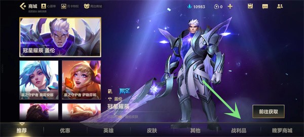 英雄联盟手游银色星尘有什么用  lol手游银色星尘作用介绍[多图]图片7