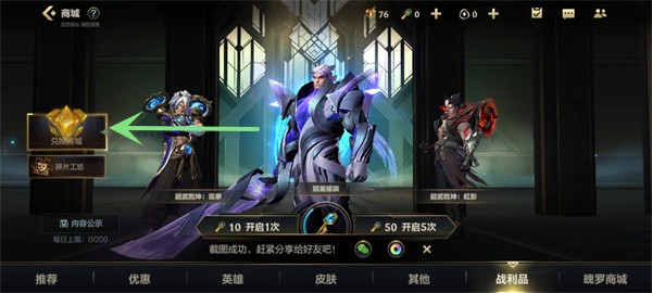 英雄联盟手游银色星尘有什么用  lol手游银色星尘作用介绍[多图]图片8