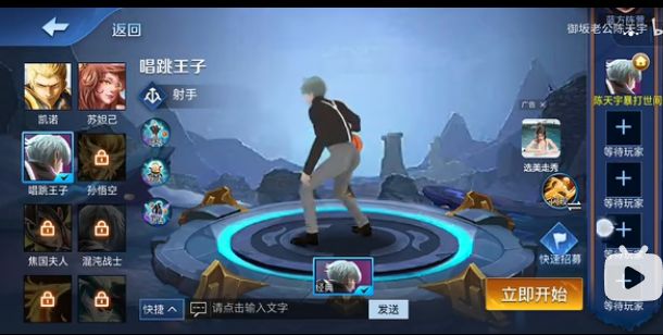 王者5v5竞技蔡徐坤怎么获得