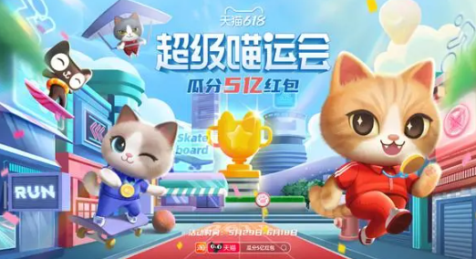 618喵运会一个红包多少钱