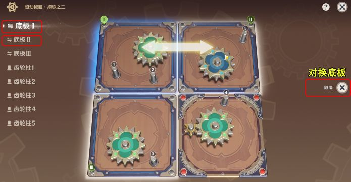 原神恒动械画须弥之二攻略  3.7版恒动械画须弥之二怎么过[多图]图片1