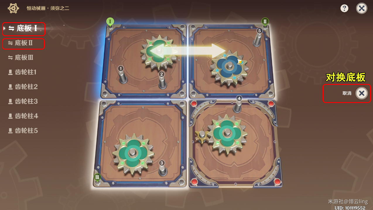 原神恒动械画须弥之二攻略  3.7版恒动械画须弥之二怎么过[多图]图片2
