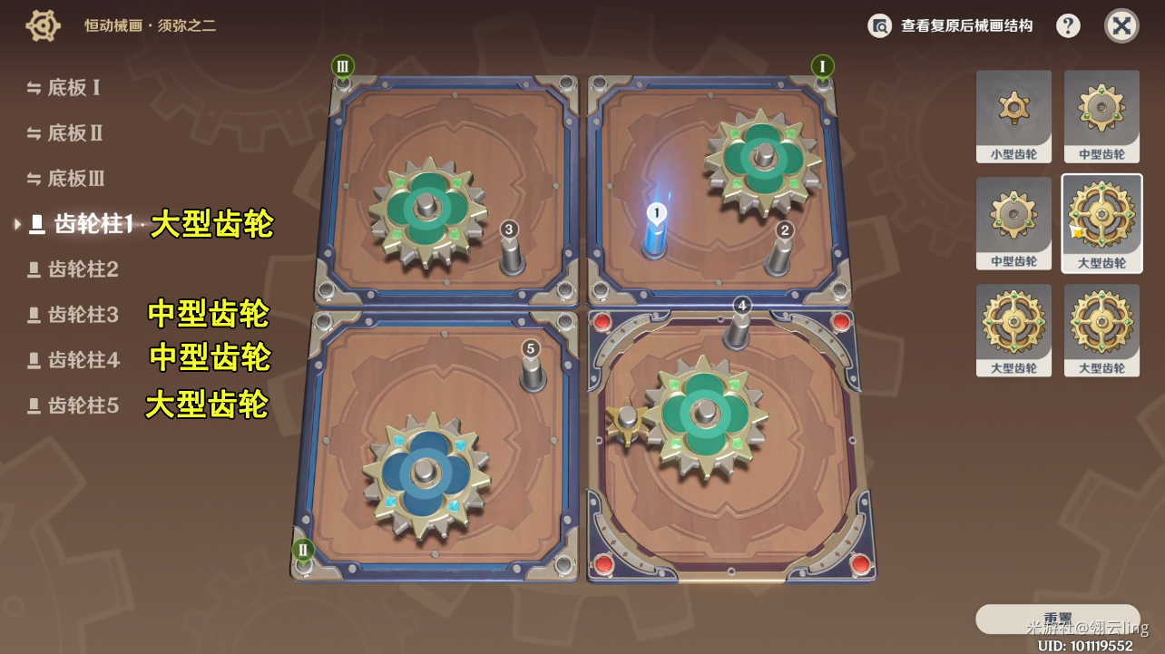 原神恒动械画须弥之二攻略  3.7版恒动械画须弥之二怎么过[多图]图片4