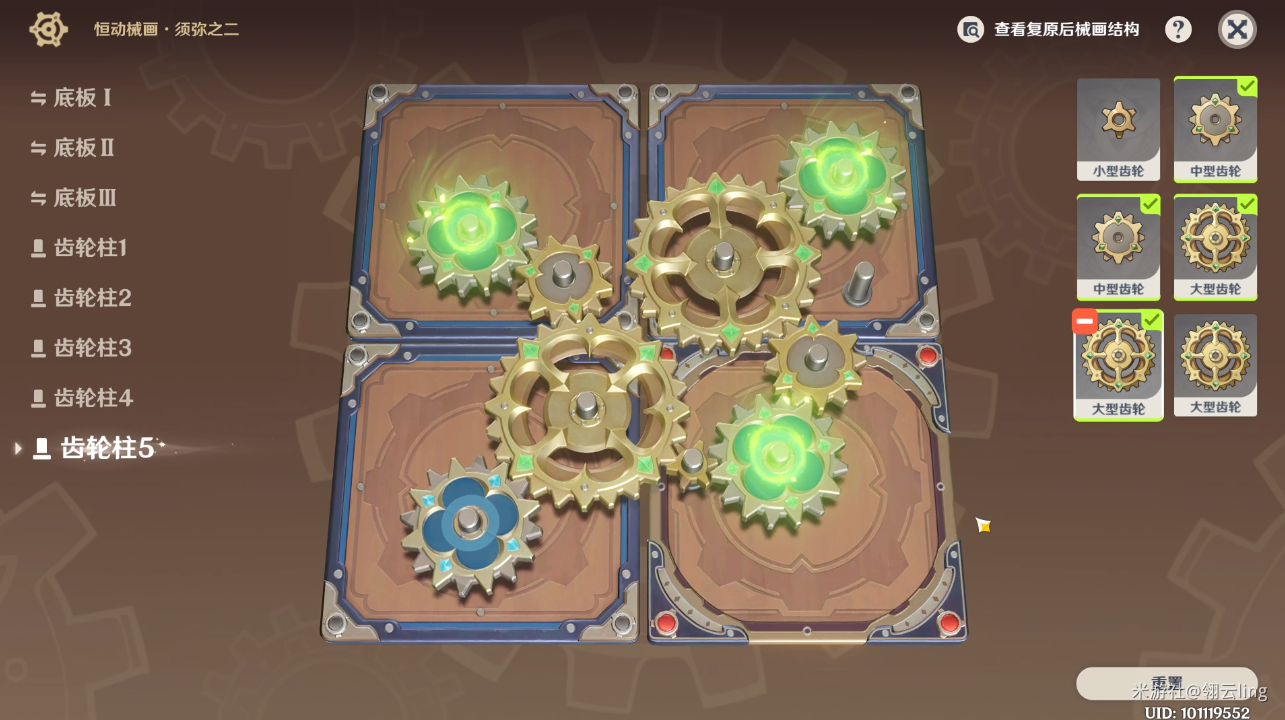 原神恒动械画须弥之二攻略  3.7版恒动械画须弥之二怎么过[多图]图片5