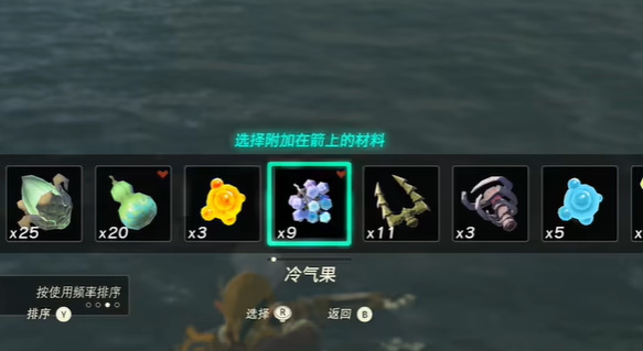 王国之泪跨越冰冷的水任务攻略  跨越冰冷的水10个冰冷蘑菇获取一览[多图]图片5