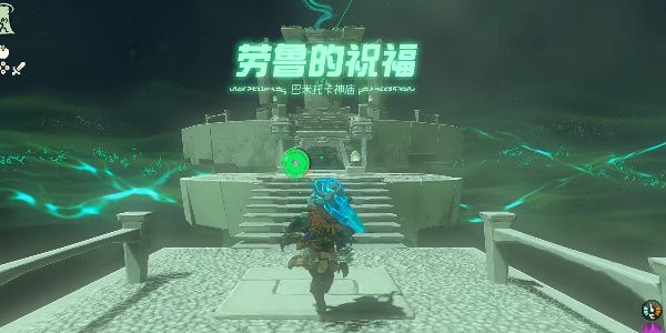 巴米托卡神庙攻略