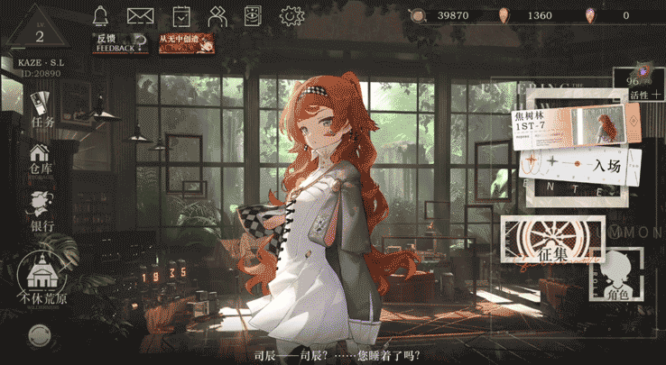 重返未来1999洞悉机制是怎样的