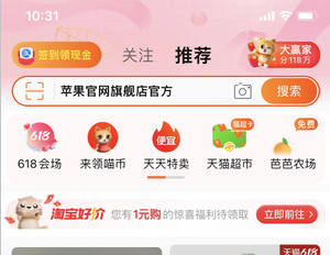 淘宝618超级红包入口在哪里2023  淘宝618超级红包入口/口令一览[多图]图片2