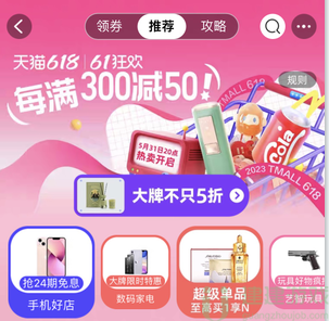淘宝618超级红包入口在哪里2023  淘宝618超级红包入口/口令一览[多图]图片3