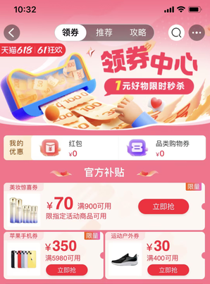 淘宝618超级红包入口在哪里2023  淘宝618超级红包入口/口令一览[多图]图片4