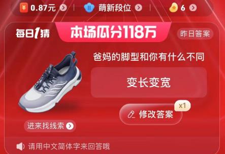 淘宝618每日一猜答案大全  2023天猫618淘宝大赢家今日答案[多图]图片2