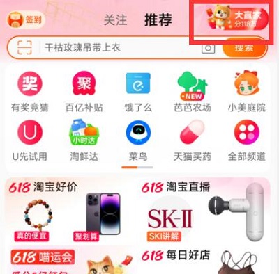 淘宝618每日一猜答案大全  2023天猫618淘宝大赢家今日答案[多图]图片9