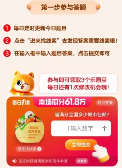 淘宝618每日一猜答案大全  2023天猫618淘宝大赢家今日答案[多图]图片11