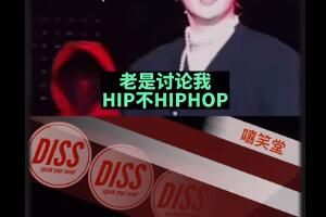 我黑不黑怕关你屁事是什么意思