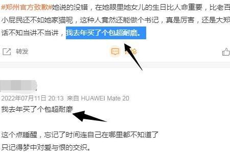 我去年买了个包超耐磨是什么意思
