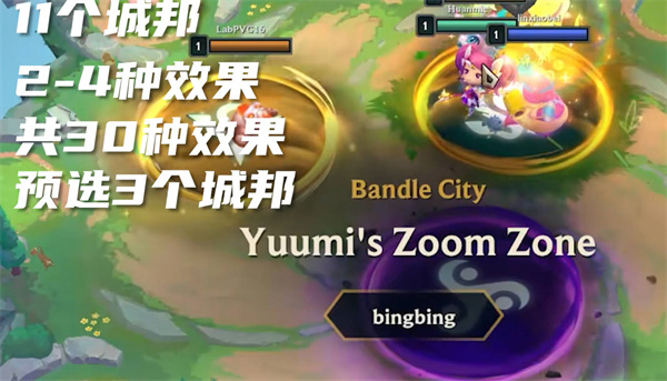 云顶之弈s9开局选城邦机制介绍