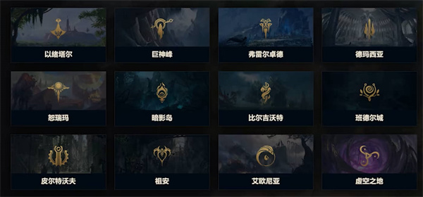 云顶之弈s9开局选城邦机制介绍