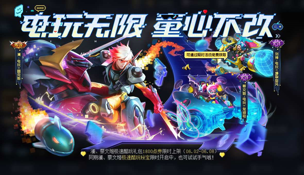 王者荣耀6.1更新了什么