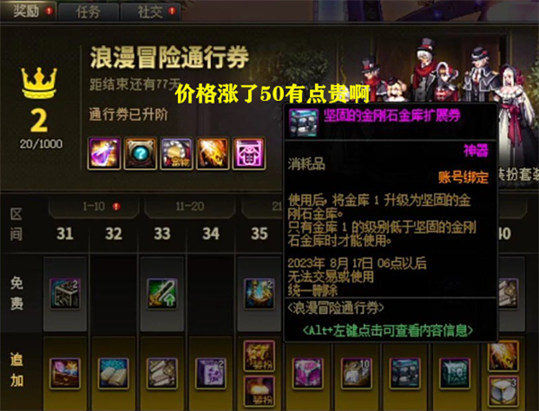 dnf15周年庆战令值得买吗  地下城15周年庆战令性价比一览[多图]图片9