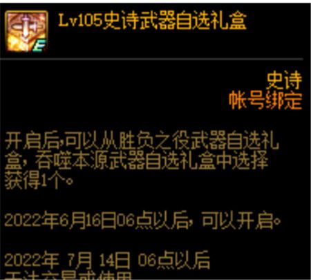dnf周年庆2023奖励大全