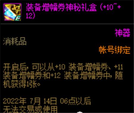 dnf周年庆2023奖励大全  地下城2023最新周年奖励汇总[多图]图片2